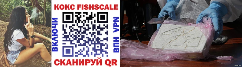 КОКАИН FishScale  Купить  Обь 