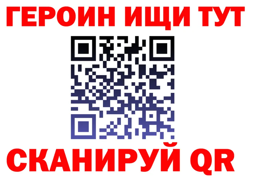 Героин герыч как войти площадка blacksprut Обь